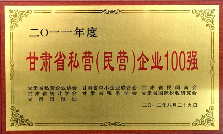 2011ȸCʡ˽III(y)100(qing)