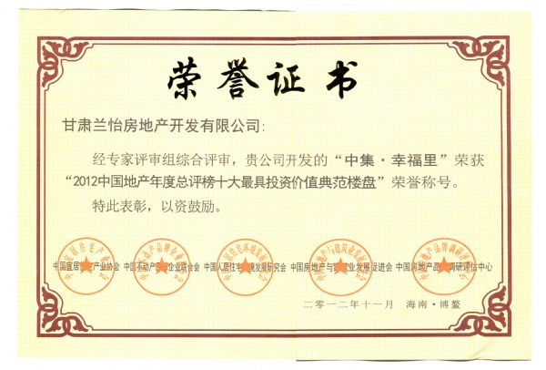 2012Їخa(chn)ȿuʮͶYrֵ䷶ǱP