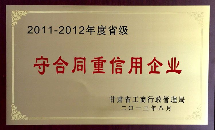 2011-2012ʡغͬI(y)
